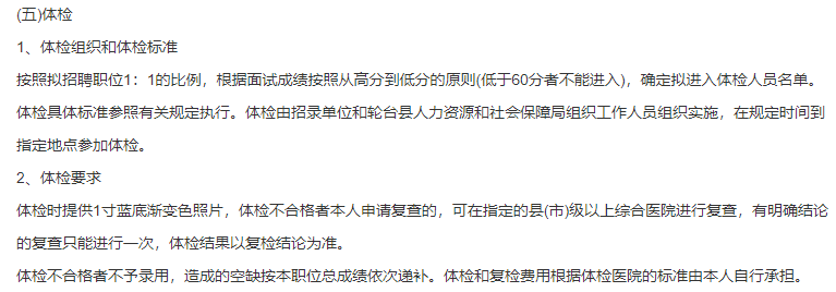 關(guān)于新疆輪臺(tái)縣衛(wèi)生系統(tǒng)2020年面向社會(huì)公開(kāi)招聘27人的公告