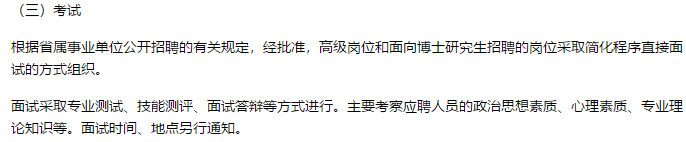 關(guān)于山東省青島大學(xué)附屬醫(yī)院2021年擬面向社會(huì)公開招聘高級(jí)崗位的公告通知