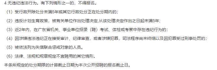 2021年廣州市番禺區(qū)衛(wèi)健系統(tǒng)事業(yè)單位（廣東?。?月份公開招聘13名衛(wèi)生技術人員啦