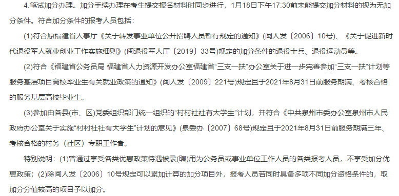 【福建招聘】上海大學附屬南安醫(yī)院赴醫(yī)學高等院校2021年1月份公開招聘117名衛(wèi)生類工作人員啦