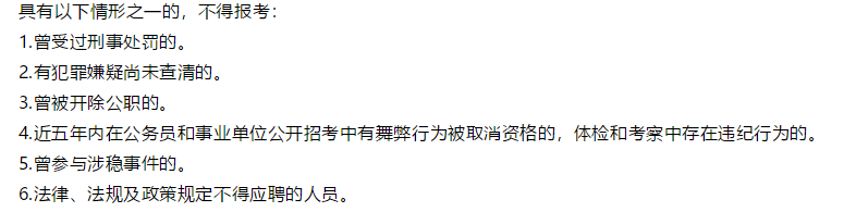 2021年甘肅瑪曲縣1月份公開(kāi)招聘39名衛(wèi)生技術(shù)人員啦