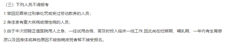 2021年1月份貴州省湄潭恒亞醫(yī)院招聘醫(yī)療工作人員啦