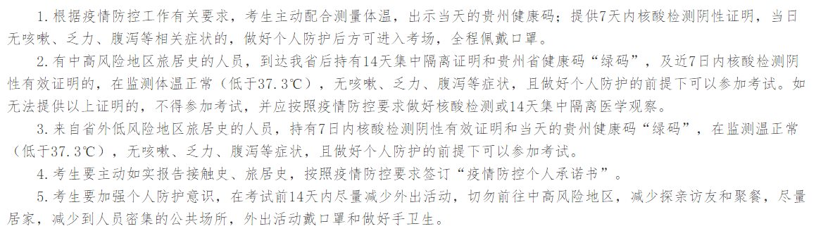 2020年貴州沿河土家族自治縣人民醫(yī)院公開招聘醫(yī)療崗面試時(shí)間及名單