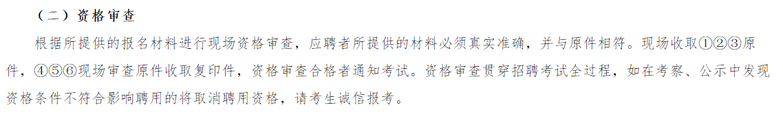 2021年廣東省珠海市斗門區(qū)衛(wèi)健局1月份公開招聘醫(yī)護(hù)人員啦（截止報名至21號）