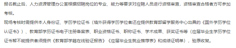 2021年重慶護(hù)理職業(yè)學(xué)院第一批公開招聘醫(yī)療工作人員啦（含醫(yī)療崗）