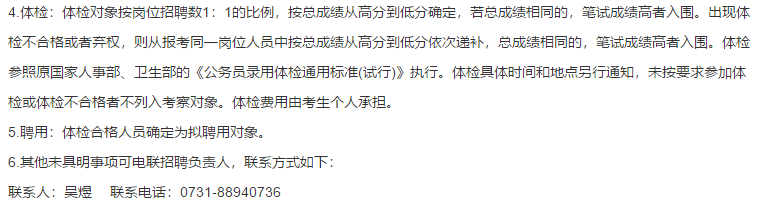 湖南省長(zhǎng)沙市岳麓區(qū)疾控中心2021年1月份公開招聘衛(wèi)生技術(shù)人員啦（編外）