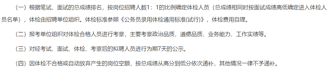 江西省胸科醫(yī)院2021年第一批公開招聘醫(yī)療工作人員啦（5）