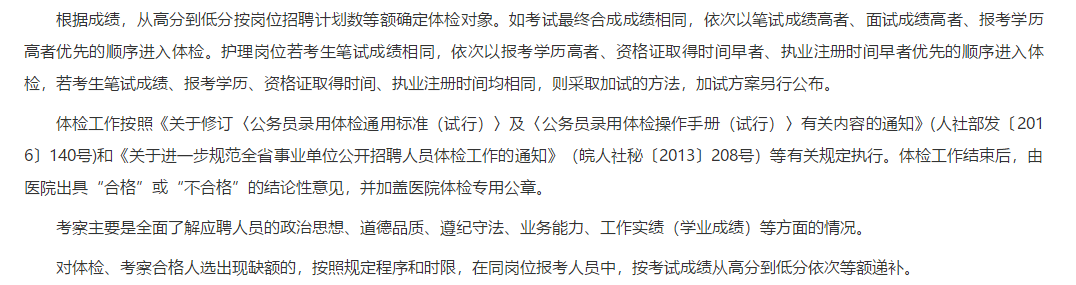 安徽南陵縣基層醫(yī)療機(jī)構(gòu)緊急2021年2月份招聘20名醫(yī)療崗啦（疫情防控人員）