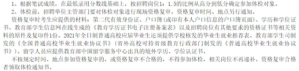 浙江金華東陽市衛(wèi)健系統(tǒng)2021年第一季度招聘199名衛(wèi)生技術人員啦