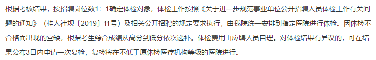 廣西壯族自治區(qū)龍?zhí)夺t(yī)院（柳州市）2021年度公開(kāi)招聘42名事業(yè)編制醫(yī)療工作人員啦