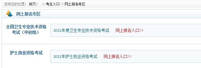 中國(guó)衛(wèi)生人才網(wǎng)衛(wèi)生中級(jí)職稱：口腔主治醫(yī)師報(bào)名入口
