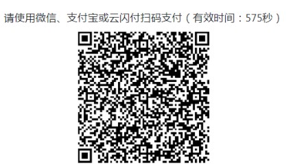 湖南省2021年口腔主治醫(yī)師考試?yán)U費(fèi)平臺-易寶支付操作方式