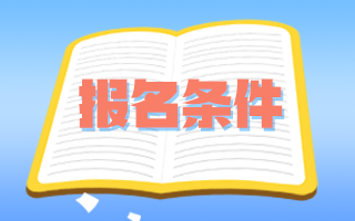 聽(tīng)說(shuō)正副高職稱申報(bào)評(píng)聘向貧困區(qū)縣傾斜是什么意思？