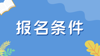 護(hù)理|藥學(xué)|醫(yī)療技術(shù)申報(bào)高級(jí)職稱(chēng)支援工作是必須的嗎？