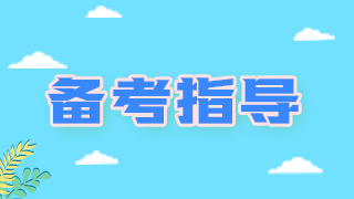 護理中級職稱考點分享：利尿藥治療心力衰竭區(qū)分應(yīng)用說明