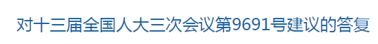 國家關于健康全民新基建，完善個人電子健康檔案建設的建議回復！