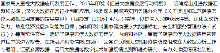 國家關(guān)于健康全民新基建，完善個(gè)人電子健康檔案建設(shè)的建議