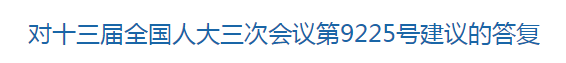 國家關(guān)于修訂突發(fā)公共衛(wèi)生事件應(yīng)急條例的建議！