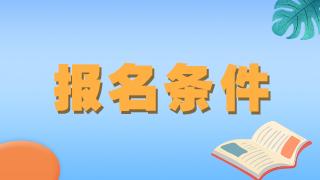 如何取得全科醫(yī)士職稱？