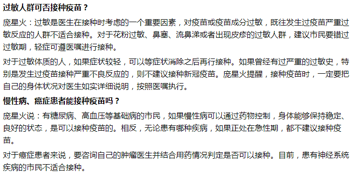 慢性病、癌癥患者能接種疫苗嗎？五大常見問題答疑！