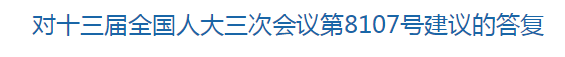 國家關(guān)于少數(shù)民族貧困地區(qū)縣級醫(yī)院推進住院醫(yī)師規(guī)范化培訓(xùn)工作的建議回復(fù)！