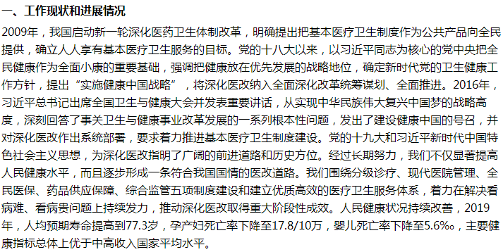 國家醫(yī)保局關(guān)于逐步推行全民免費(fèi)醫(yī)療的建議回復(fù)！