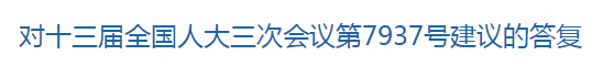 國家關(guān)于11月設(shè)立全國公共衛(wèi)生防疫周的建議