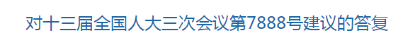 國家相關(guān)部門關(guān)于加大縣級醫(yī)養(yǎng)結(jié)合機構(gòu)建設(shè)扶持力度的建議