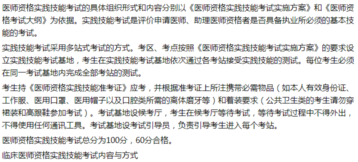2021年國家臨床執(zhí)業(yè)醫(yī)師考試河南省信陽市技能考試時(shí)間及地點(diǎn)！