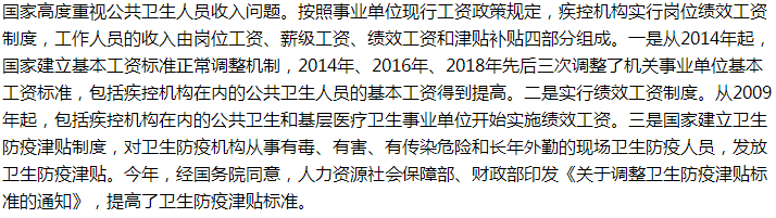 國(guó)家關(guān)于新時(shí)代加強(qiáng)公共衛(wèi)生專業(yè)人才培養(yǎng)的建議答復(fù)