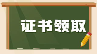 注意！3月9日起欽州可以領(lǐng)取2020衛(wèi)生資格證書啦！