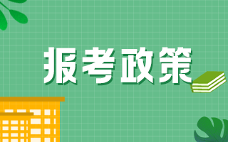 有職稱無(wú)學(xué)歷人員報(bào)考衛(wèi)生職稱考試如何處理？