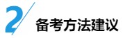 中級(jí)財(cái)務(wù)管理入門：科目特點(diǎn)&備考方法&專業(yè)師資干貨！