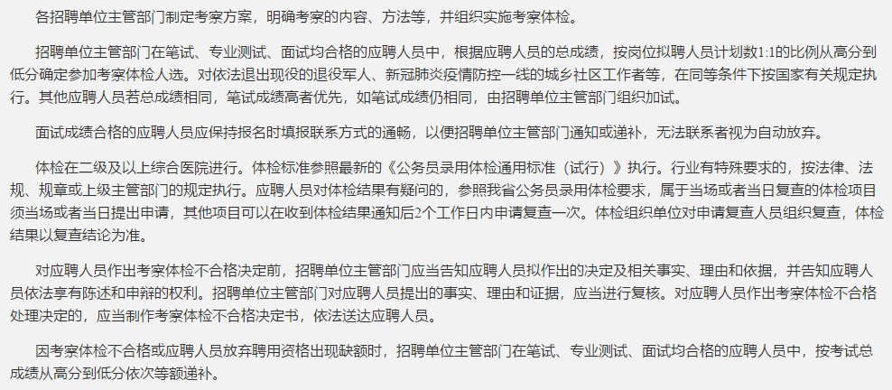 2021年3月份江蘇徐州市市、區(qū)屬部分事業(yè)單位公開招聘118名衛(wèi)生工作人員啦