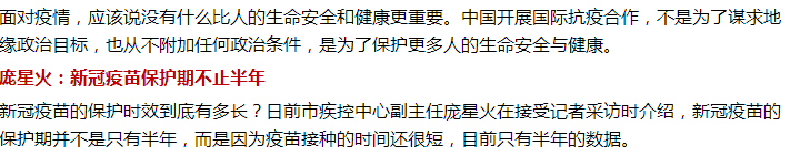 打了新冠疫苗抗體能維持多久？只有半年保護(hù)期嗎？