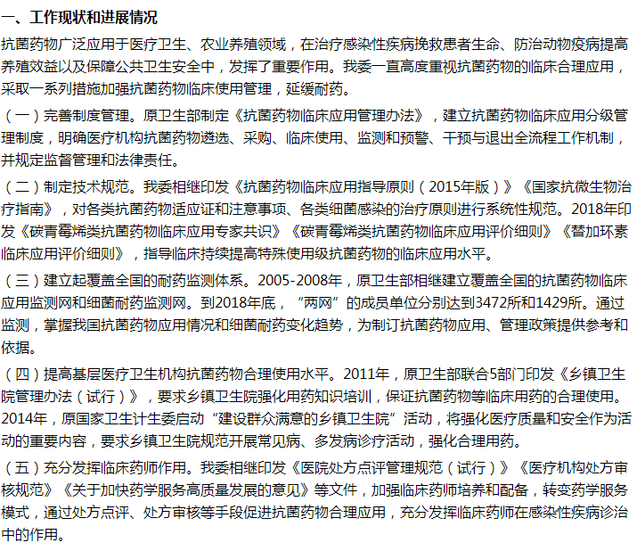 國家關于嚴格控制抗生素處方藥物合理使用的建議答復！