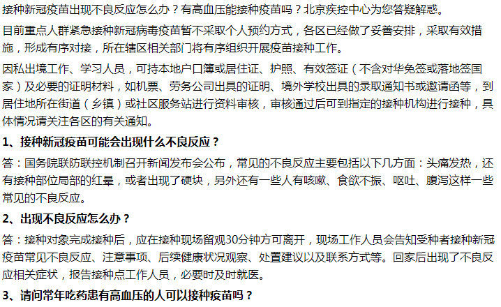 打了第一針新冠疫苗后可以喝酒嗎？飲食有何要求？