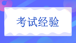 2021年內(nèi)科主治醫(yī)師考試沖刺，如何刷題更高效、更科學(xué)！