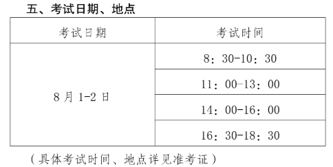 2021高級環(huán)境衛(wèi)生職稱考試具體在哪天？