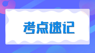 高級(jí)內(nèi)科職稱高頻考點(diǎn)——胸痛總結(jié)（附習(xí)題）!