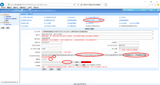 如何進行高級職稱論文查重？