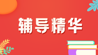 2021年臨床執(zhí)業(yè)醫(yī)師實(shí)踐技能——病例分析萬能公式！