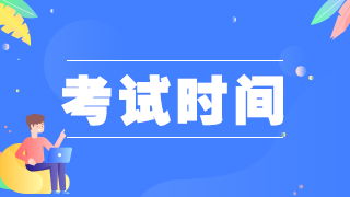 2021年臨床執(zhí)業(yè)助理醫(yī)師考試——實踐技能、醫(yī)學綜合科目時間