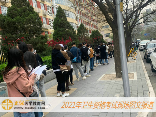 2021年衛(wèi)生資格考試現(xiàn)場報道——排隊時間也不能浪費！