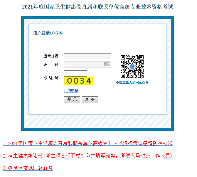報(bào)名入口