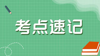 2022年口腔主治醫(yī)師考試<牙周病學(xué)>50個(gè)考點(diǎn)速記！