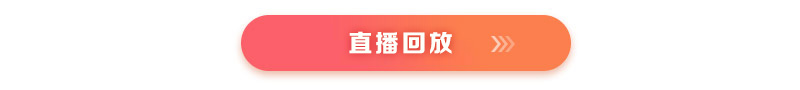 【直播回放】譚瀟老師：頸椎病的十個(gè)級(jí)別，看看你在第幾級(jí)！