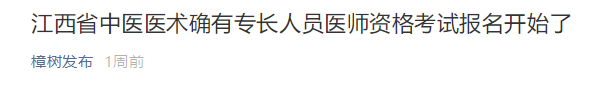 降序樟樹中醫(yī)專長醫(yī)師 降序樟樹中醫(yī)專長醫(yī)師