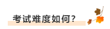 考友聚有料：2021年中級會計職稱考場百態(tài)&考試難度分析