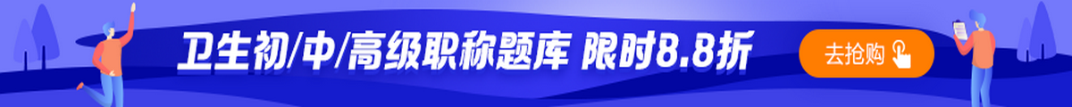 初中高級(jí)職稱題庫限時(shí)88折